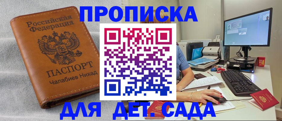 найти адрес прописки в Череповце