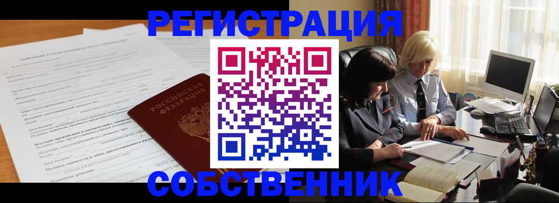 прописка для кредита в Череповце