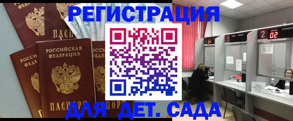 прописка регистрация в Череповце