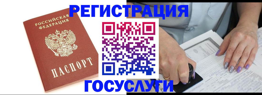 прописка в квартире в Череповце
