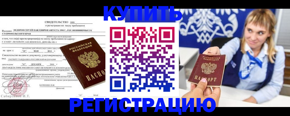 временная регистрация госуслуги в Череповце