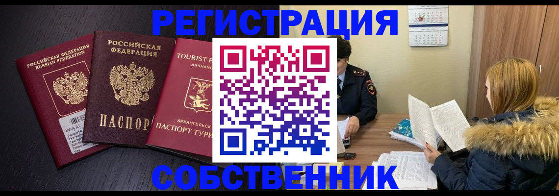 регистрация для школы в Череповце
